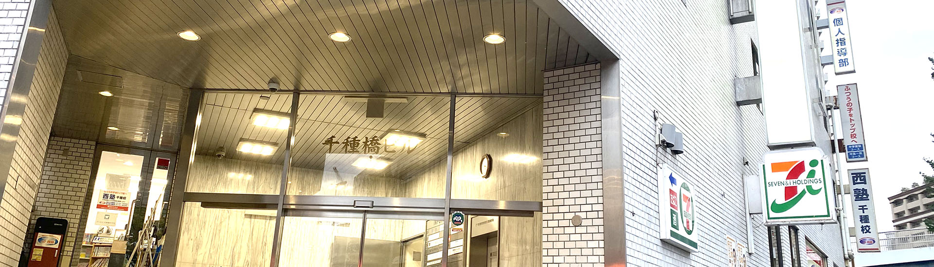 自習室ちくさ