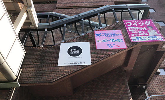 天王寺エリア 全施設比較表のイメージ